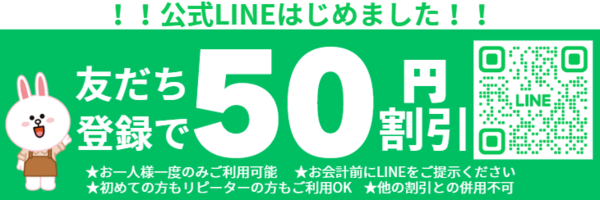 占いの館ウィル公式ライン